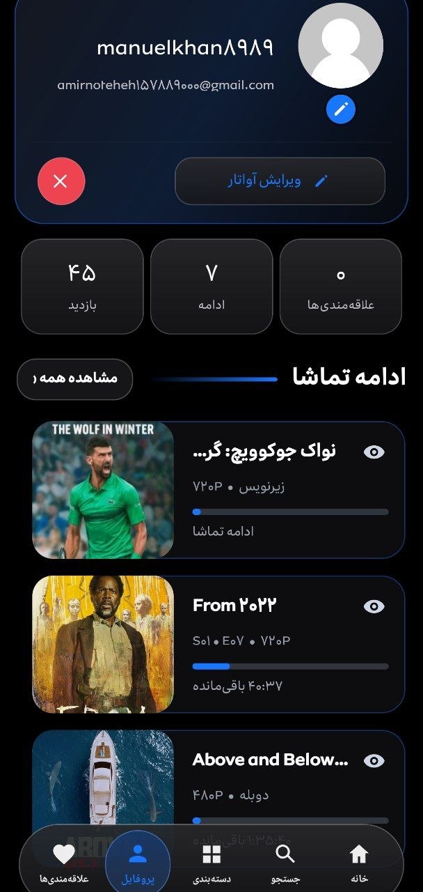 پروفایل