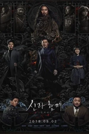 Along With the Gods: The Last 49 Days