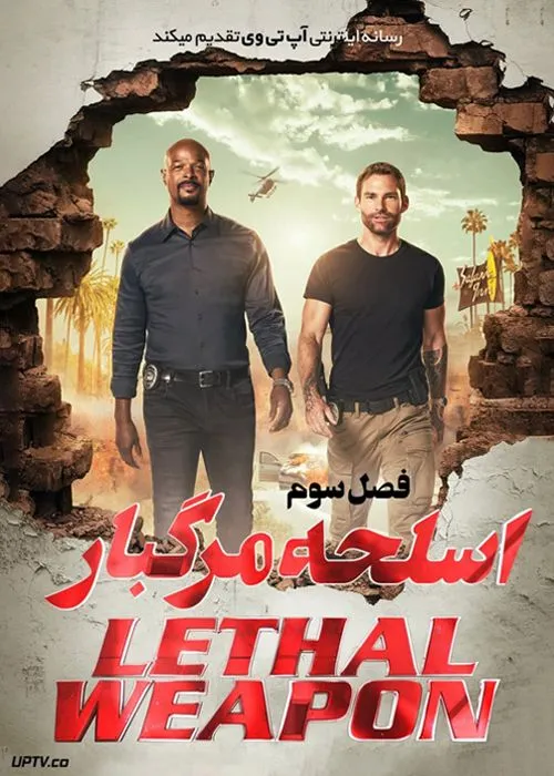 اسحله مرگبار
